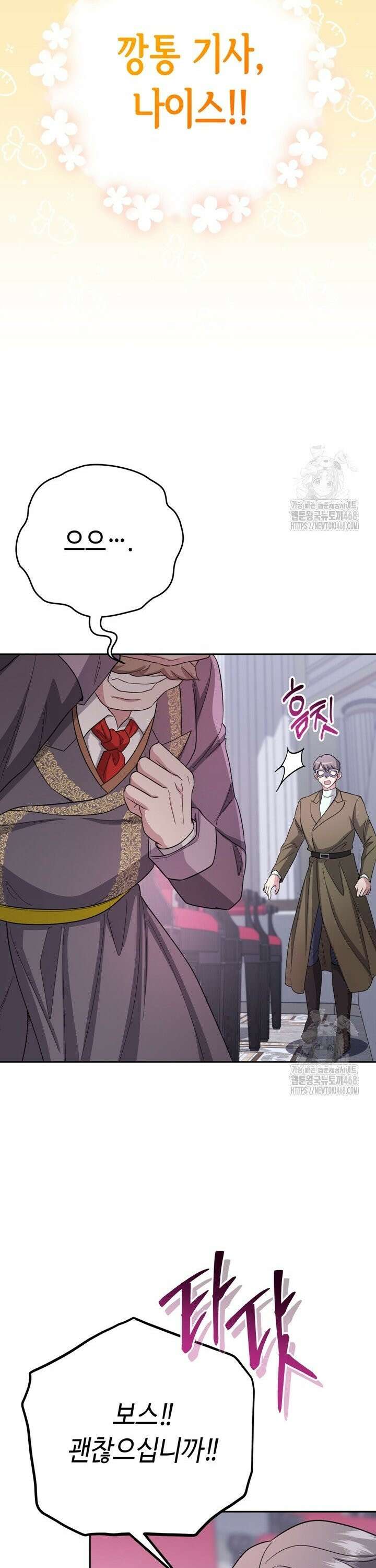 몰락한 왕녀에게는 회귀가 필요합니다 24화 8