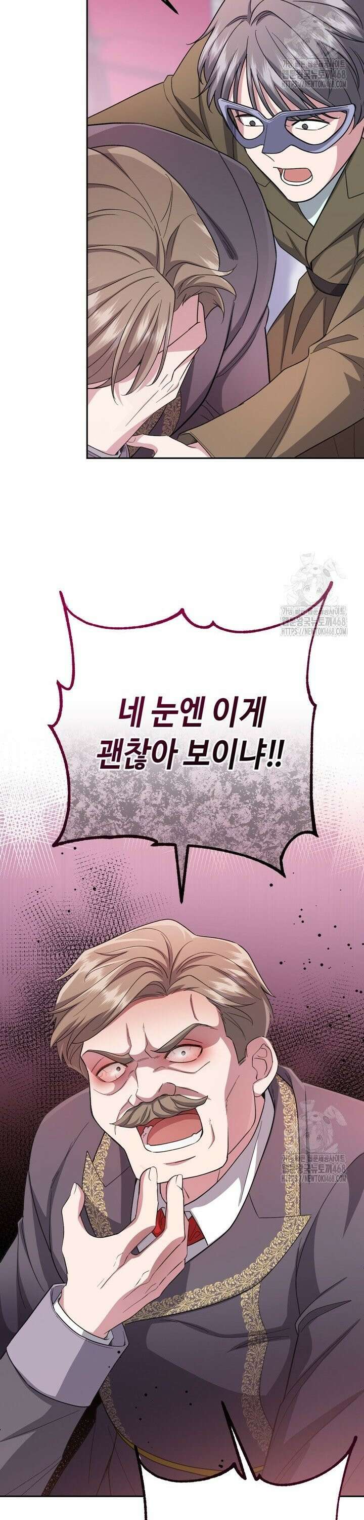 몰락한 왕녀에게는 회귀가 필요합니다 24화 9