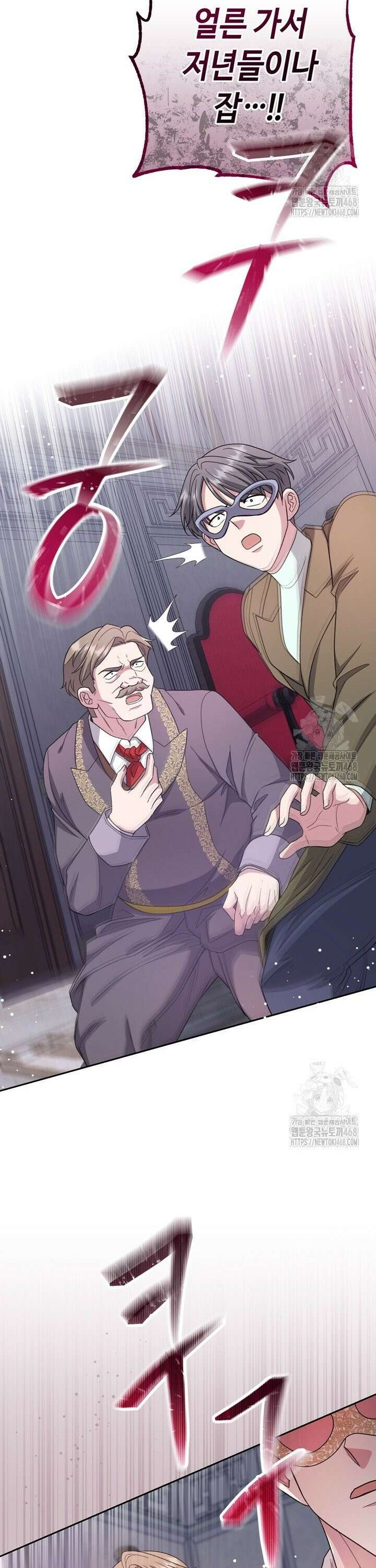몰락한 왕녀에게는 회귀가 필요합니다 24화 10