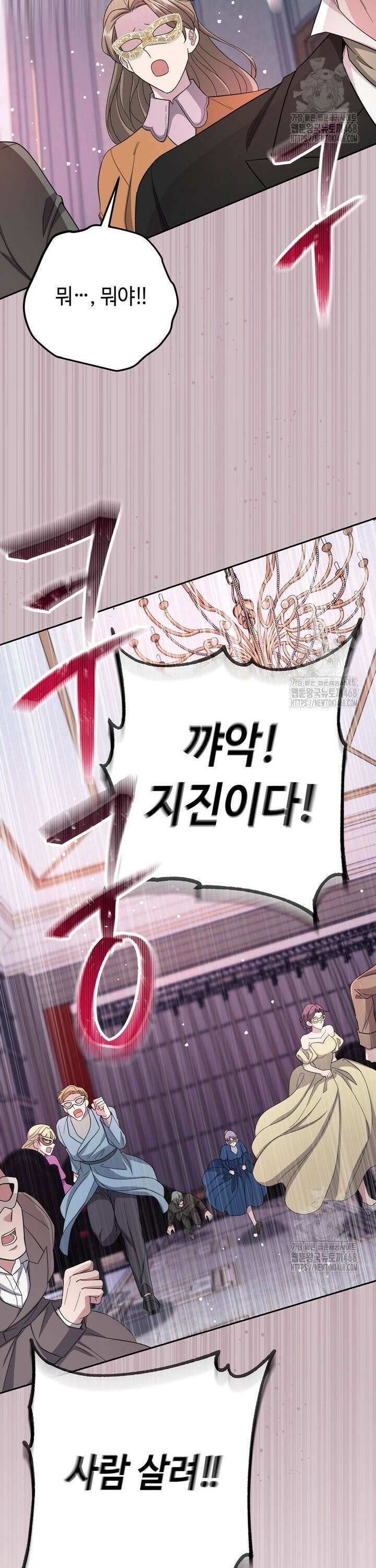 몰락한 왕녀에게는 회귀가 필요합니다 24화 11