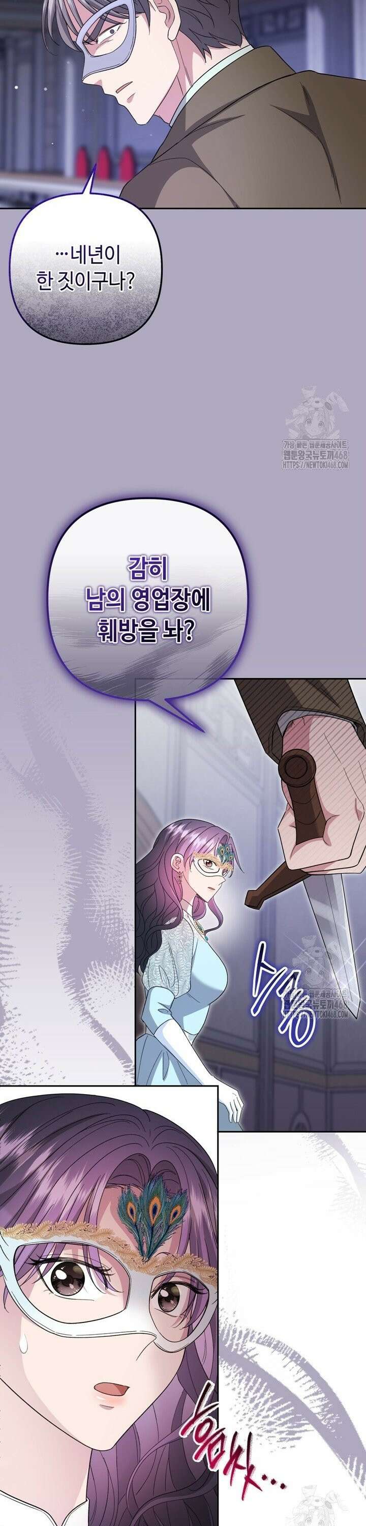 몰락한 왕녀에게는 회귀가 필요합니다 24화 15