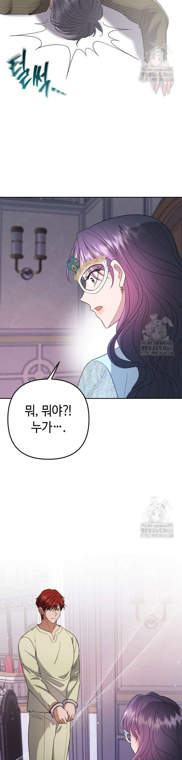 몰락한 왕녀에게는 회귀가 필요합니다 24화 17