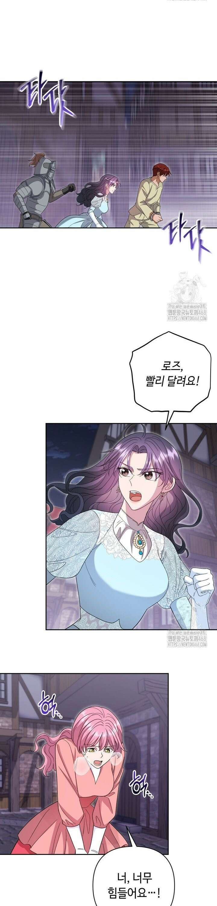 몰락한 왕녀에게는 회귀가 필요합니다 24화 21