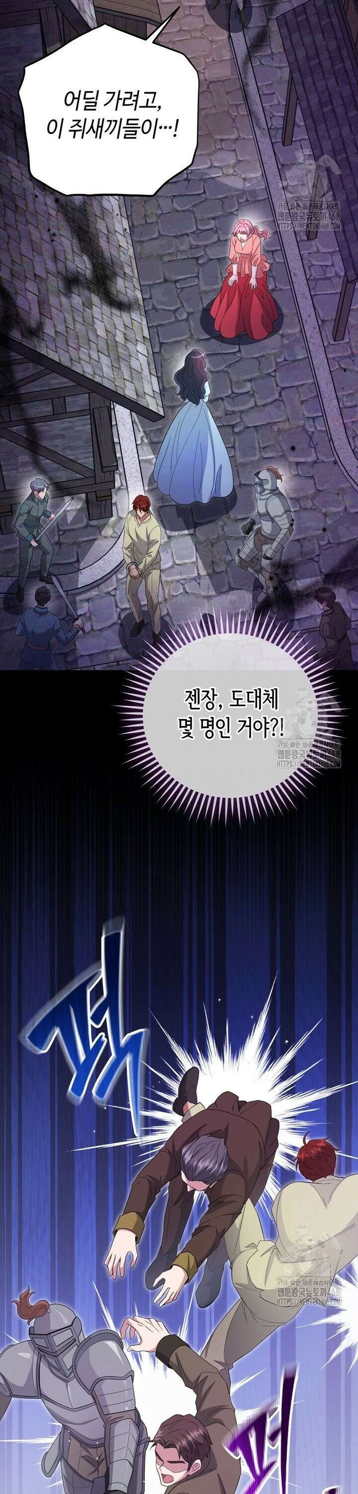 몰락한 왕녀에게는 회귀가 필요합니다 24화 23