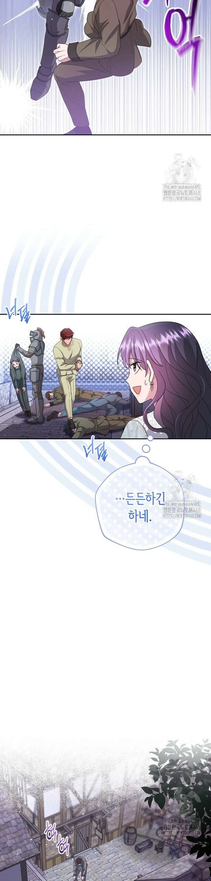 몰락한 왕녀에게는 회귀가 필요합니다 24화 24