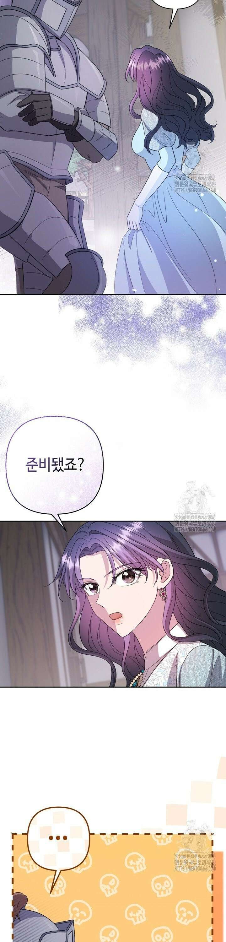 몰락한 왕녀에게는 회귀가 필요합니다 24화 31
