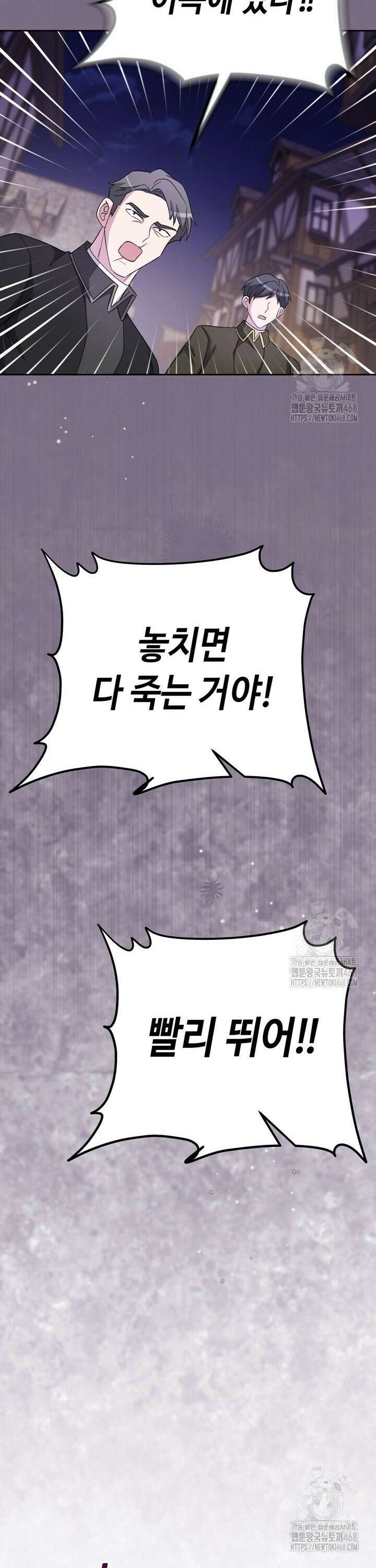 몰락한 왕녀에게는 회귀가 필요합니다 24화 34