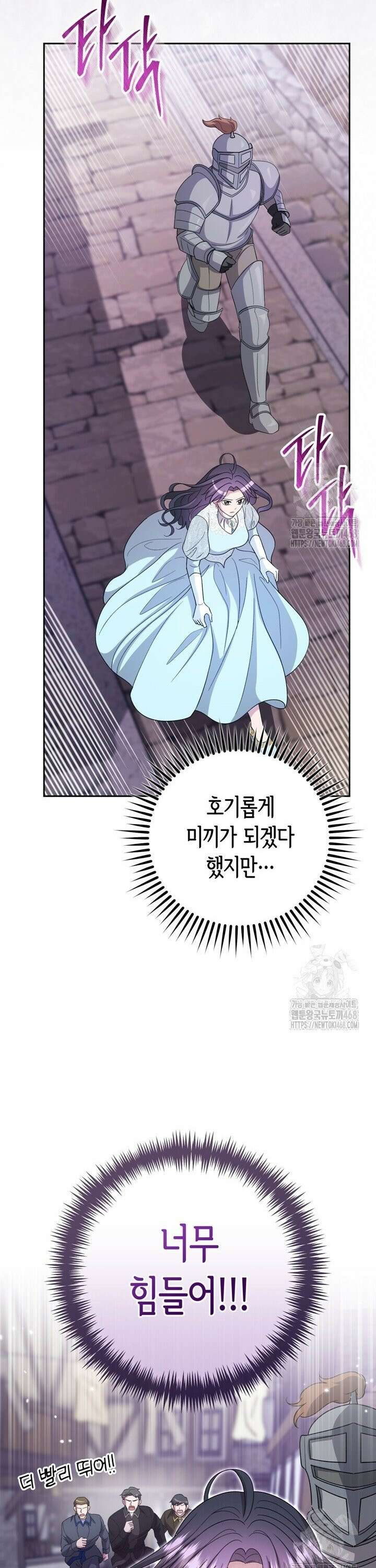 몰락한 왕녀에게는 회귀가 필요합니다 24화 35