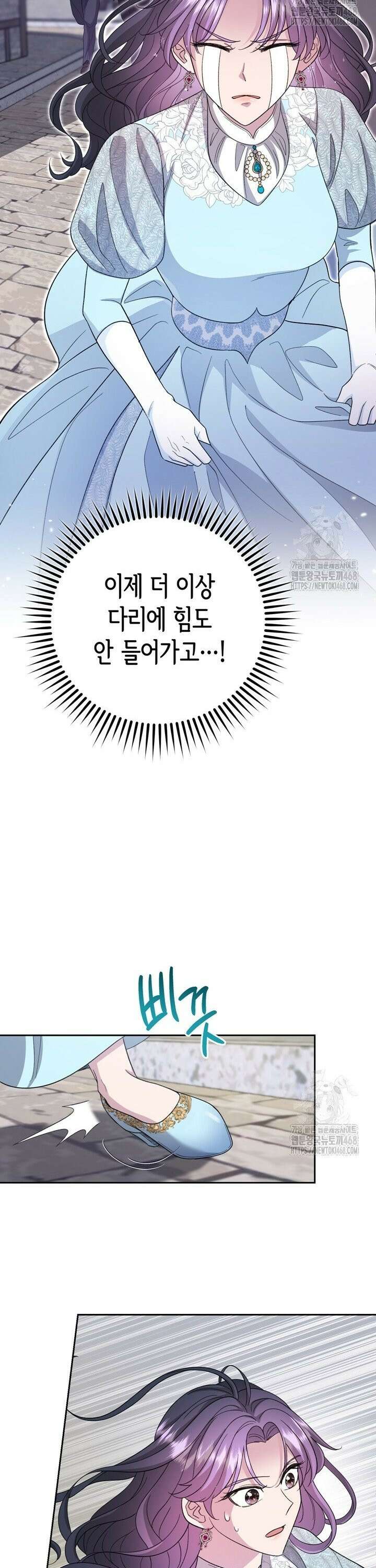 몰락한 왕녀에게는 회귀가 필요합니다 24화 36