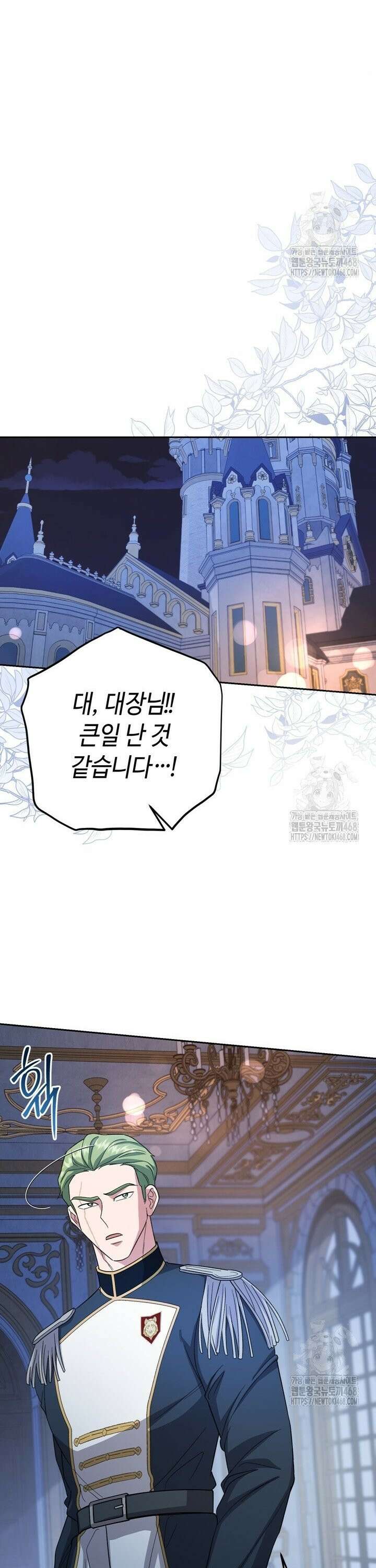 몰락한 왕녀에게는 회귀가 필요합니다 24화 38