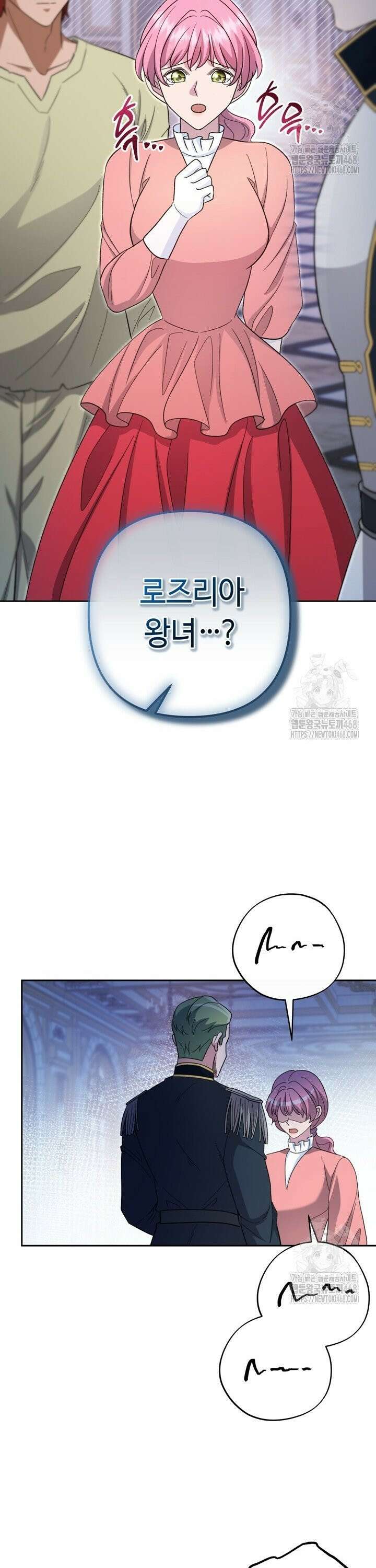 몰락한 왕녀에게는 회귀가 필요합니다 24화 40