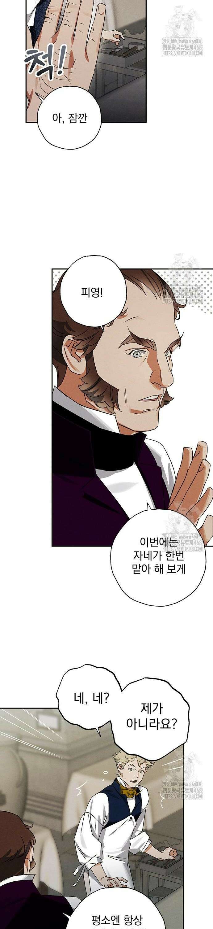 검은 머리 영국 의사 17화 해부의 신 2