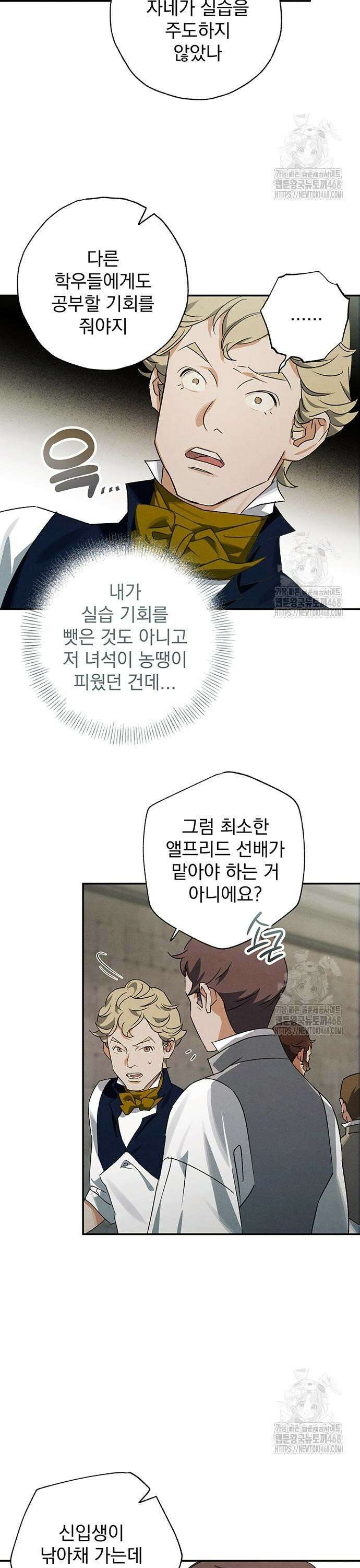 검은 머리 영국 의사 17화 해부의 신 3