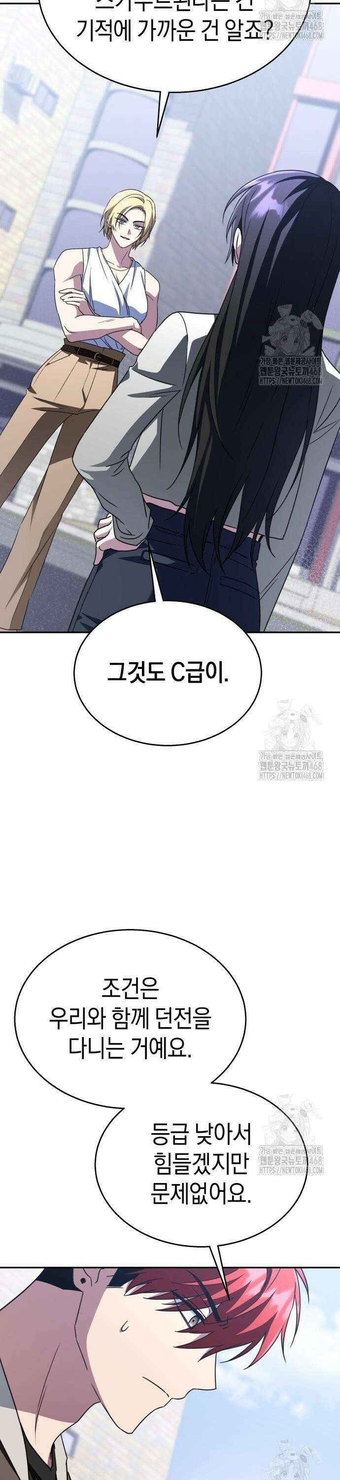 회귀한 C급 탱커가 죽지 않아! 13화 3