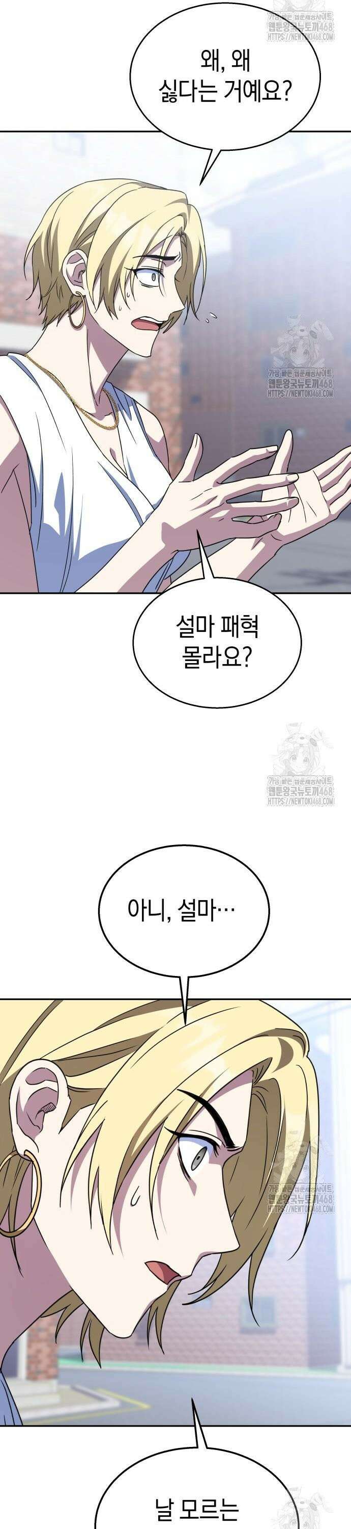 회귀한 C급 탱커가 죽지 않아! 13화 7