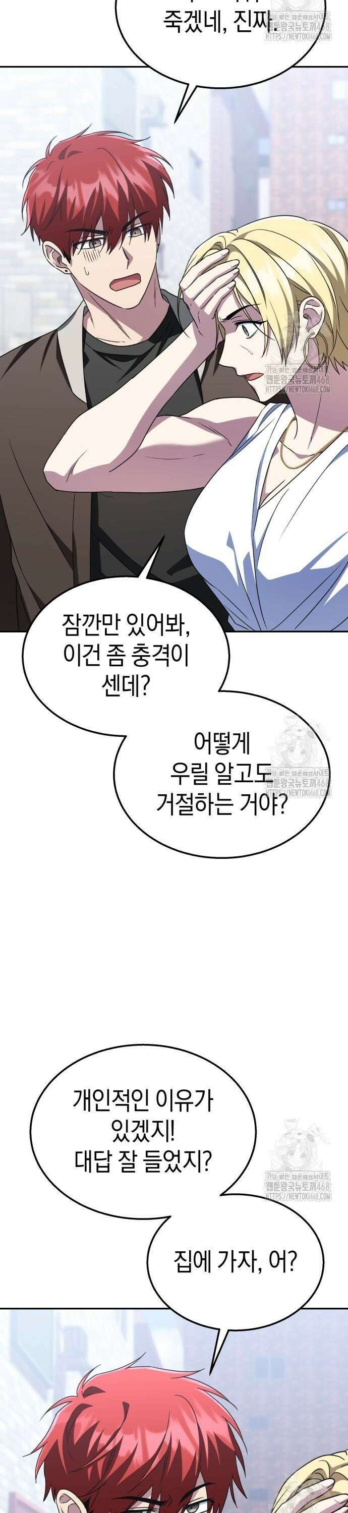회귀한 C급 탱커가 죽지 않아! 13화 10