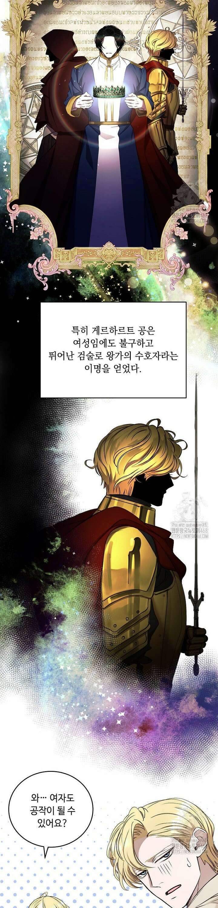왕자님은 양파 따위에 울지 않는다 33화 7
