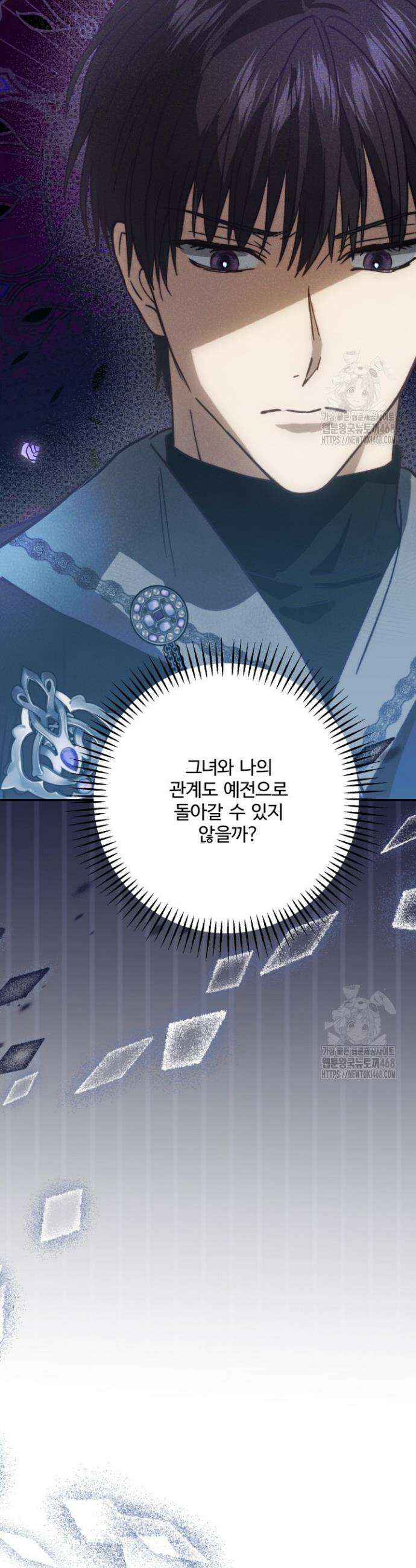 메클렌 공작부인의 우아한 반란 59화 8