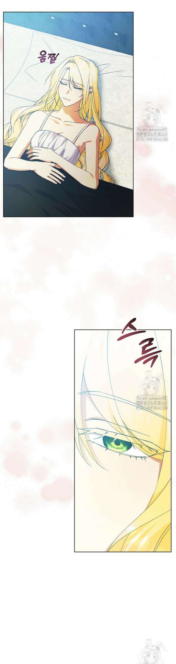 황태자의 집착 받는 시종이 되었다 56화 2