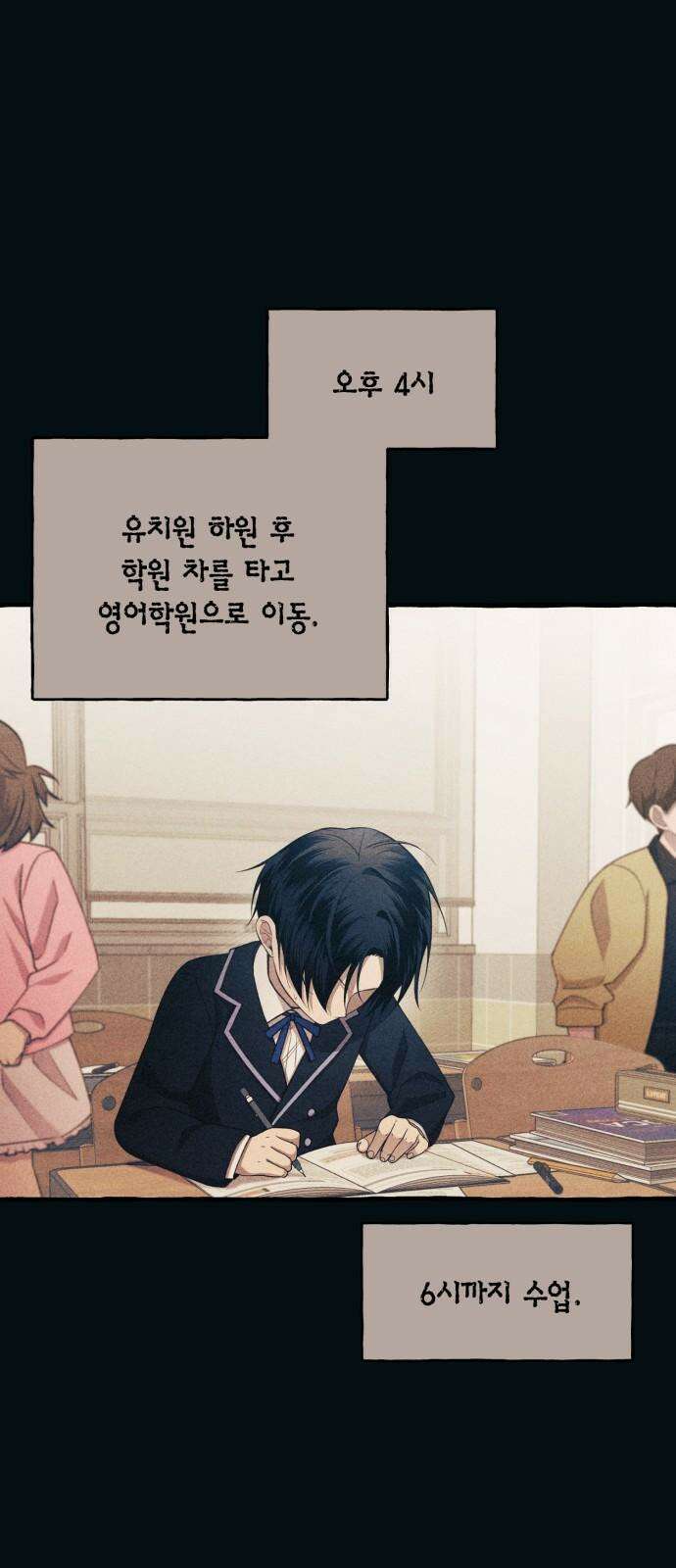 연우의 순정 185화 2