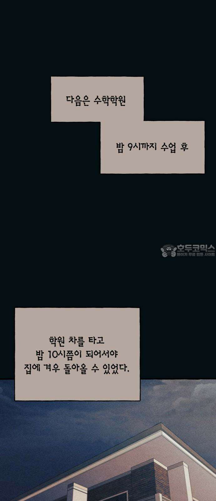 연우의 순정 185화 3