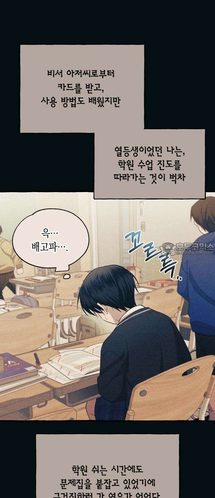 연우의 순정 185화 6