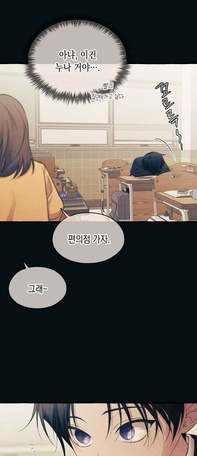 연우의 순정 185화 8