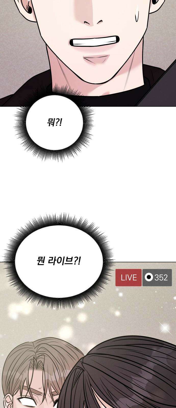 연애 못하면 사망 21화 5