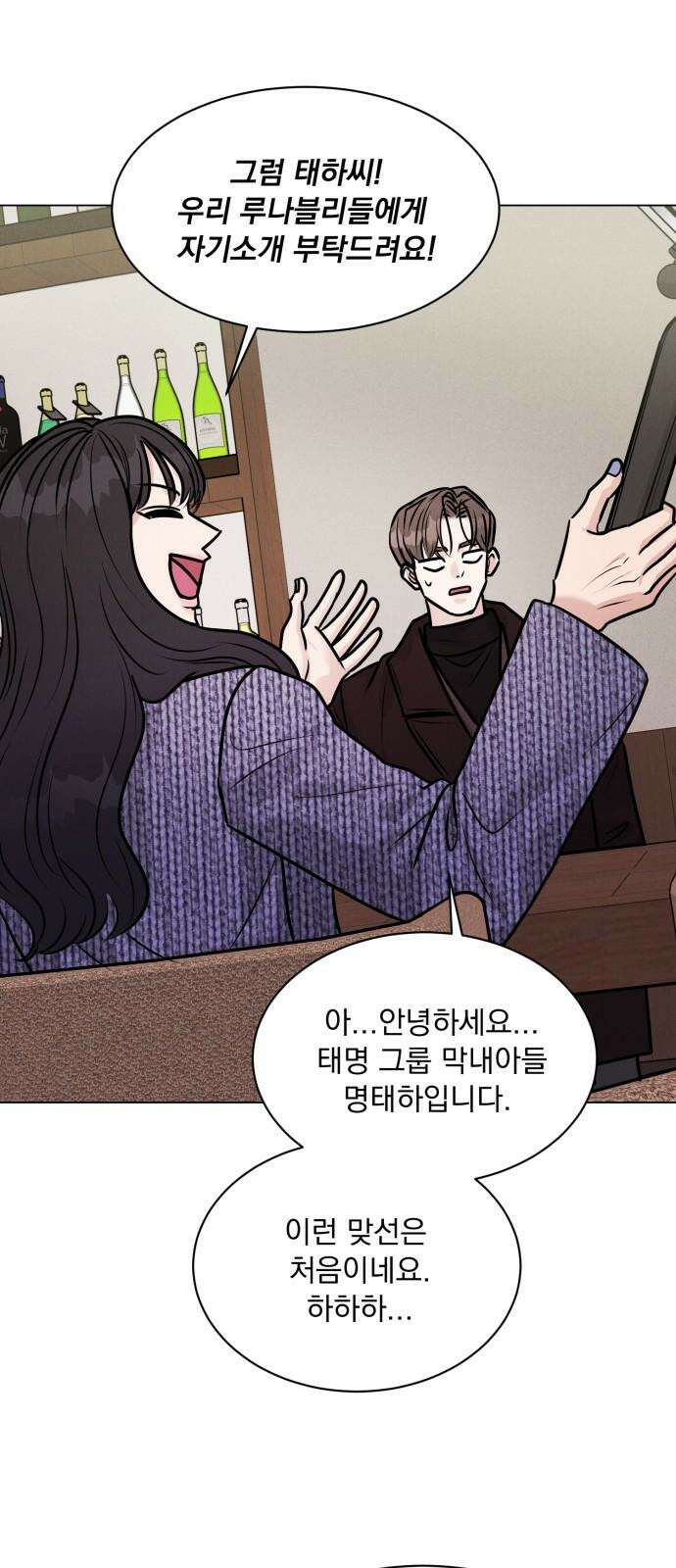 연애 못하면 사망 21화 7