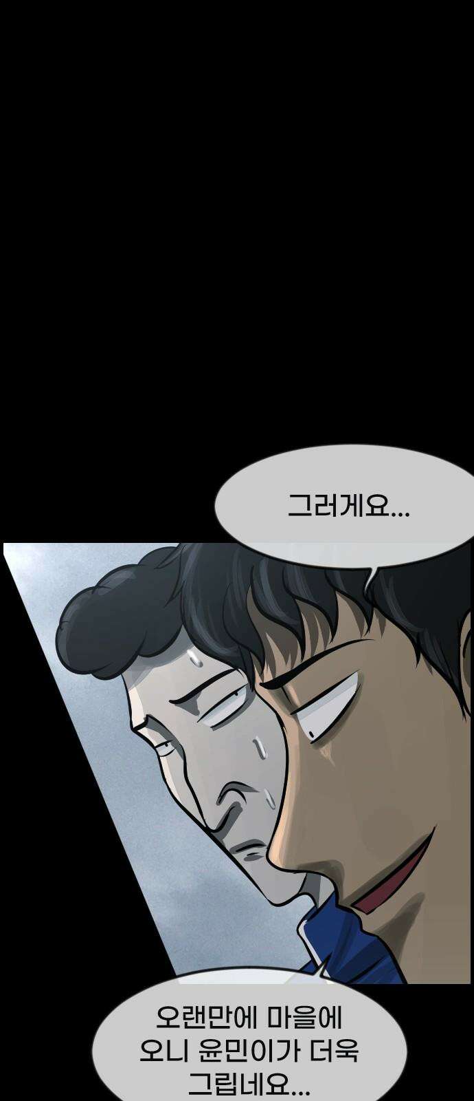 원주민 공포만화 400화 개과천선(改過遷善) (3) 2