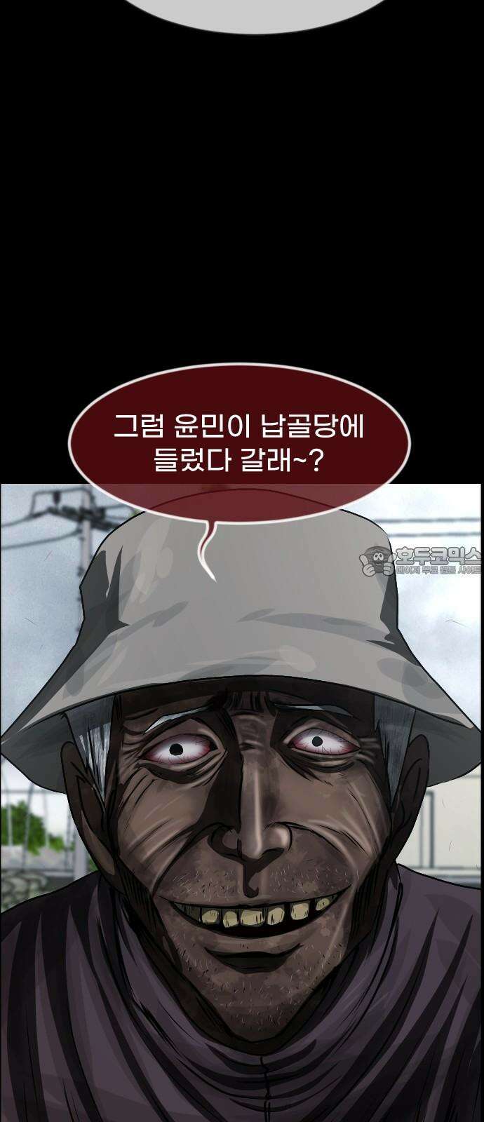 원주민 공포만화 400화 개과천선(改過遷善) (3) 3