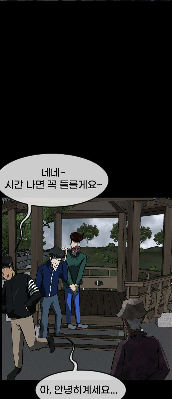 원주민 공포만화 400화 개과천선(改過遷善) (3) 4