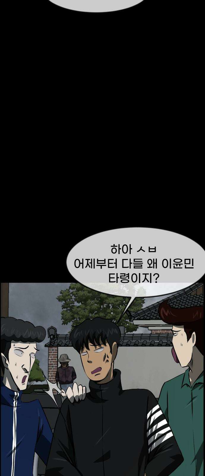 원주민 공포만화 400화 개과천선(改過遷善) (3) 5