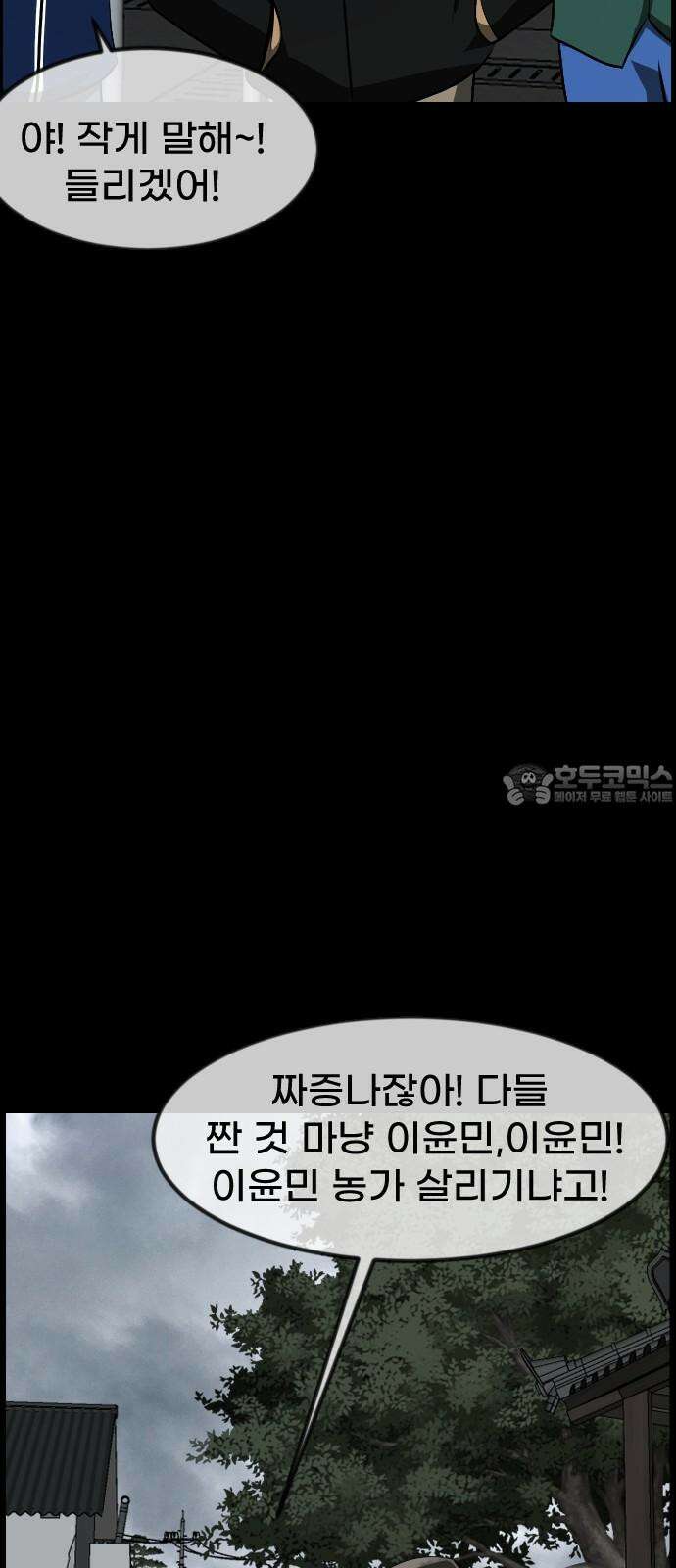 원주민 공포만화 400화 개과천선(改過遷善) (3) 6