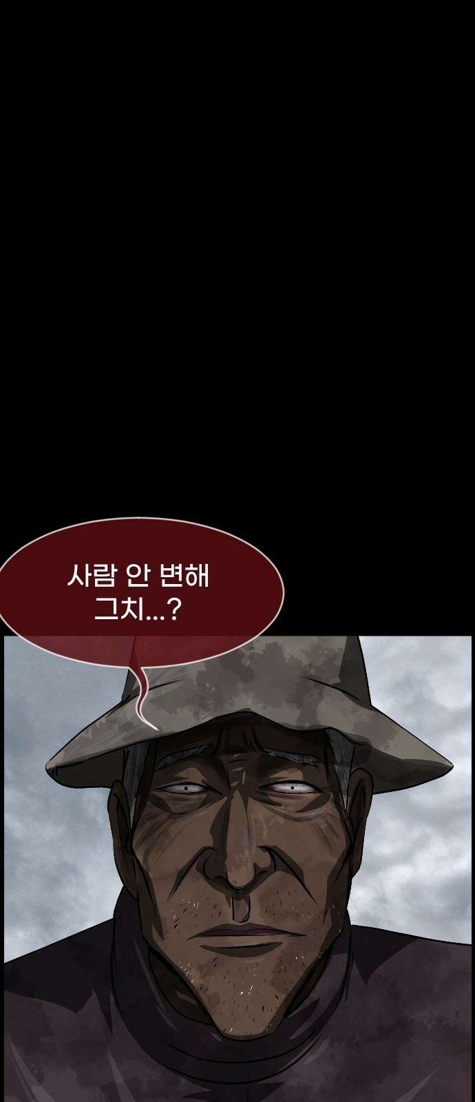 원주민 공포만화 400화 개과천선(改過遷善) (3) 8
