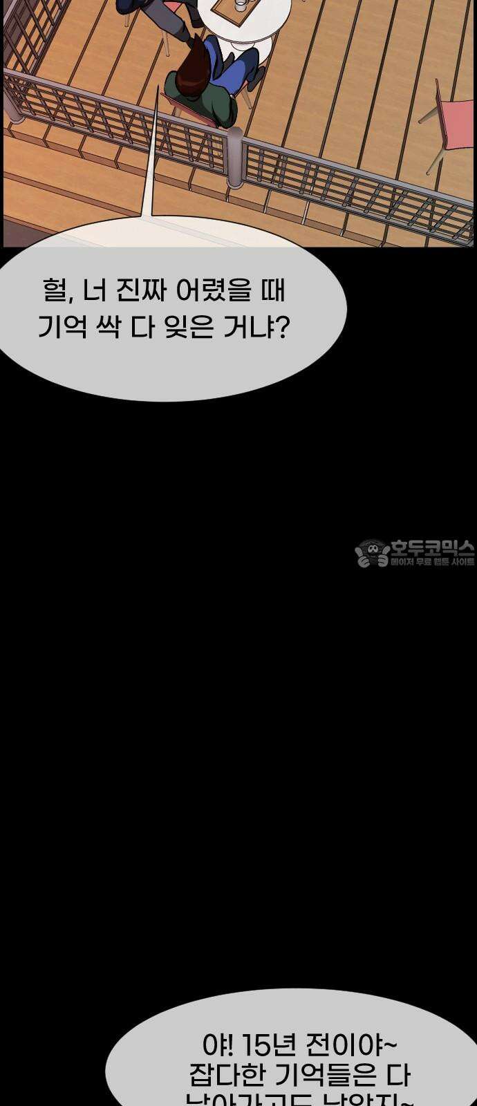 원주민 공포만화 400화 개과천선(改過遷善) (3) 12