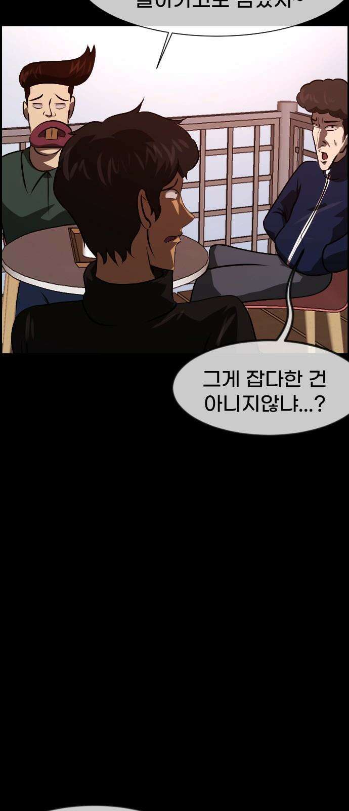 원주민 공포만화 400화 개과천선(改過遷善) (3) 13
