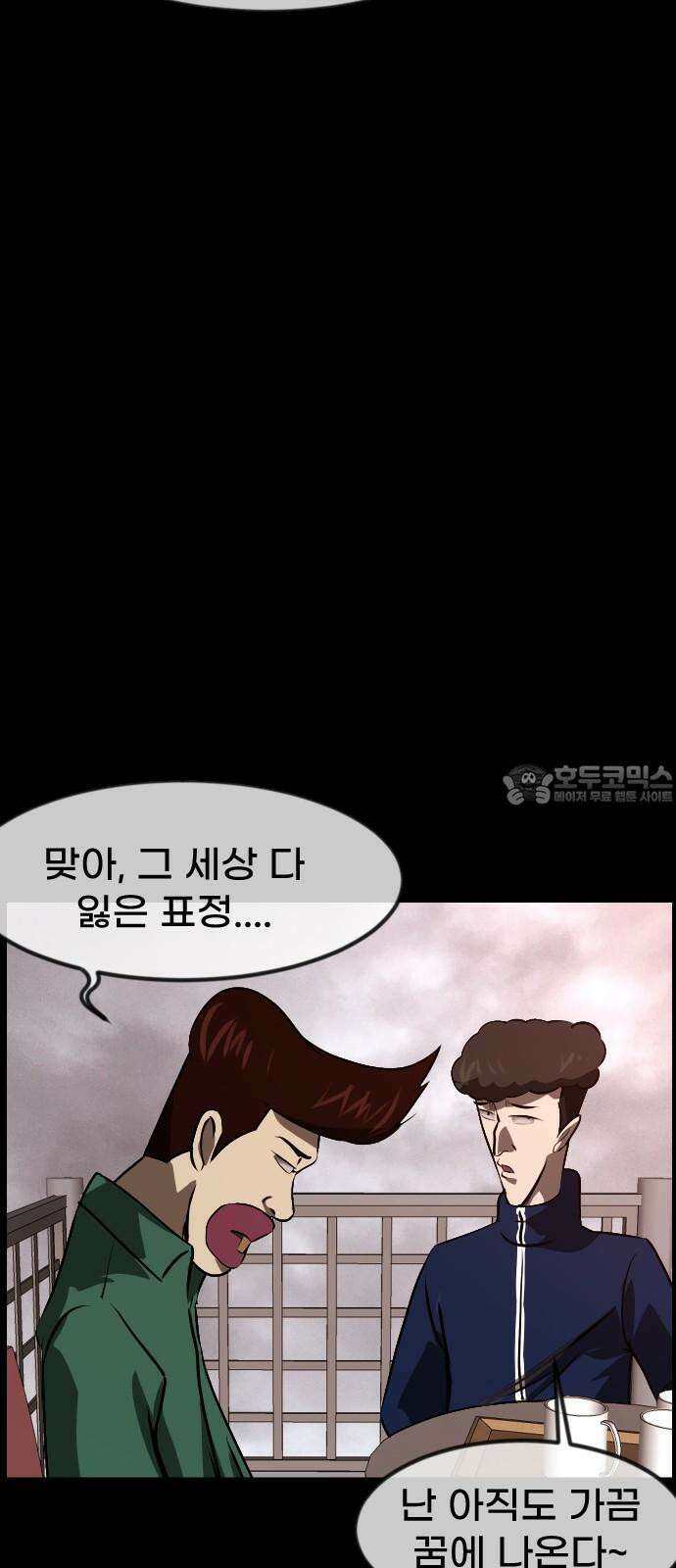 원주민 공포만화 400화 개과천선(改過遷善) (3) 15