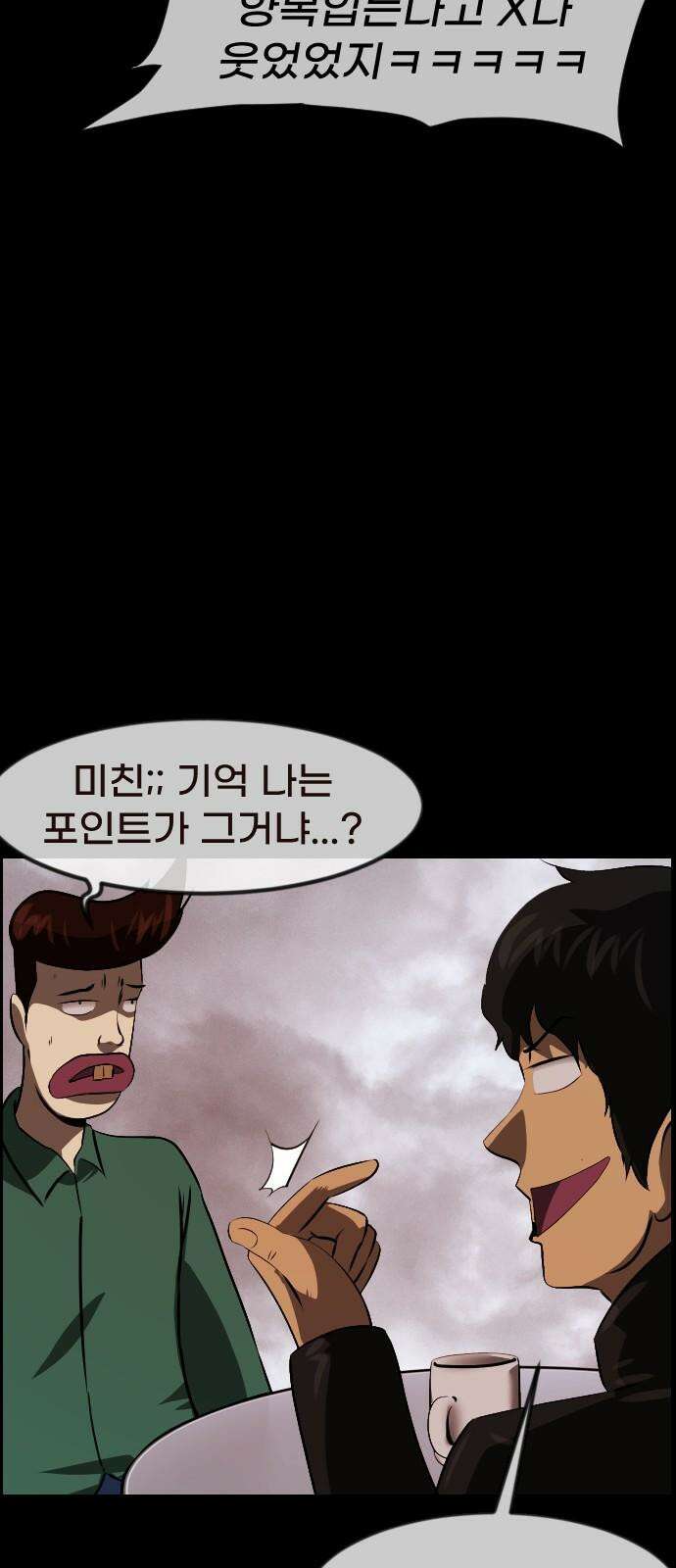 원주민 공포만화 400화 개과천선(改過遷善) (3) 17