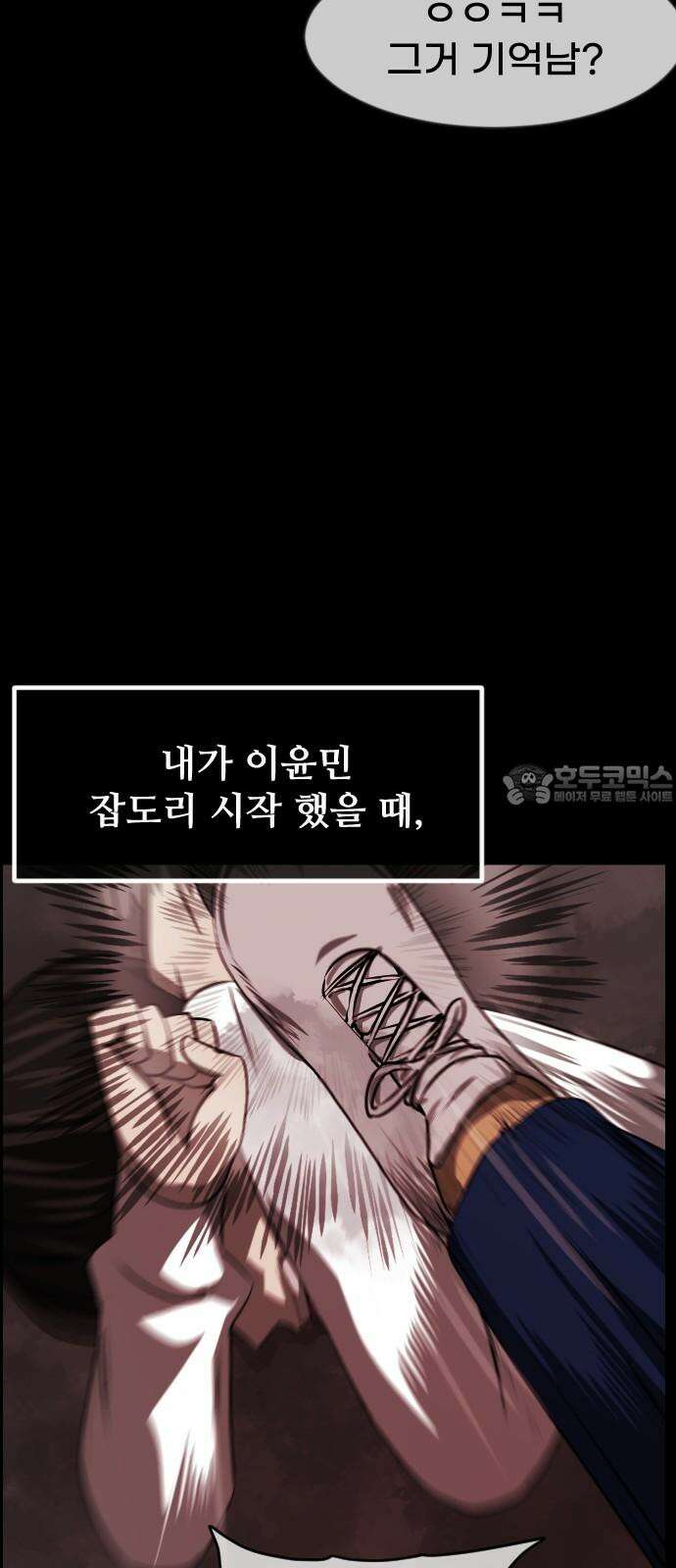 원주민 공포만화 400화 개과천선(改過遷善) (3) 18