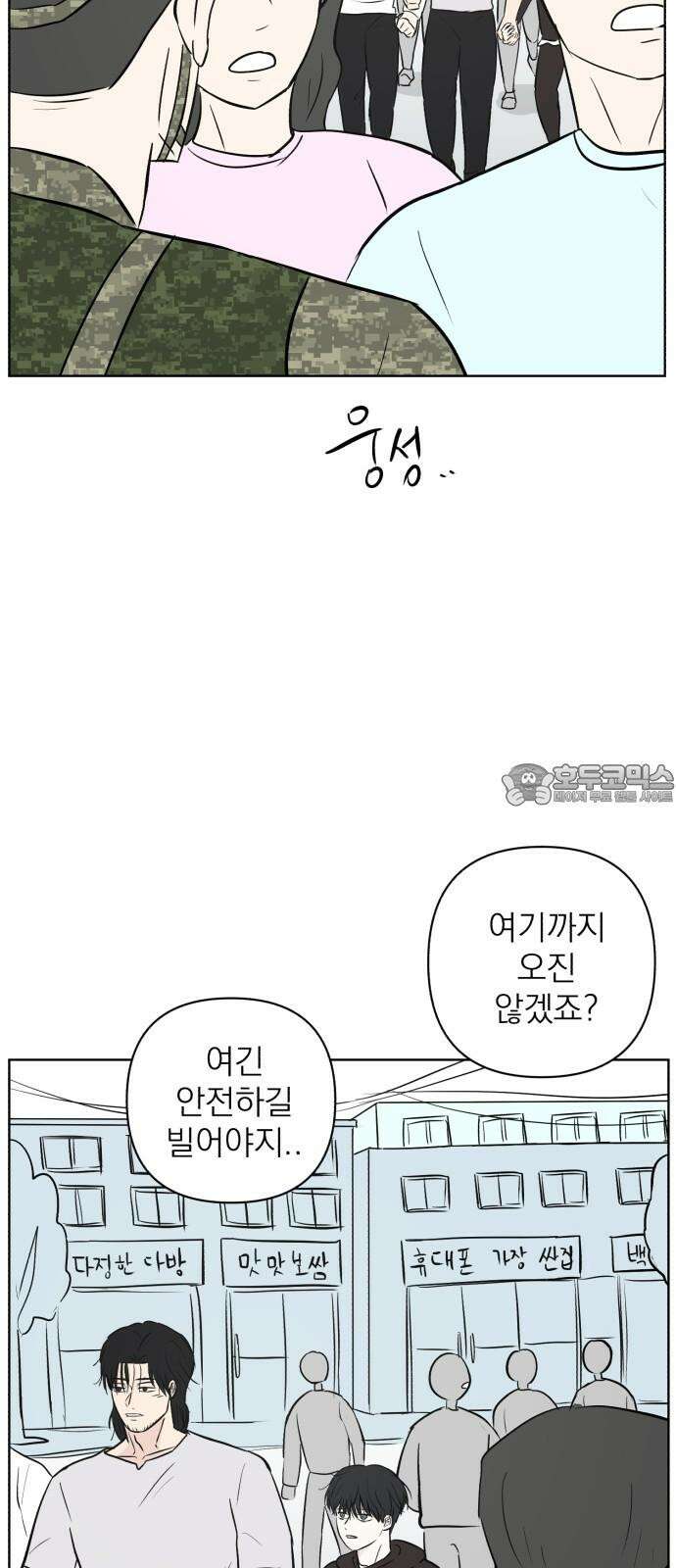 문어숙희숙회 44화 3