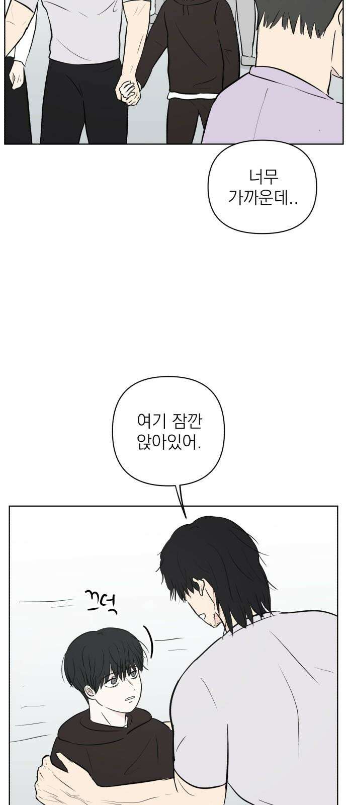 문어숙희숙회 44화 4