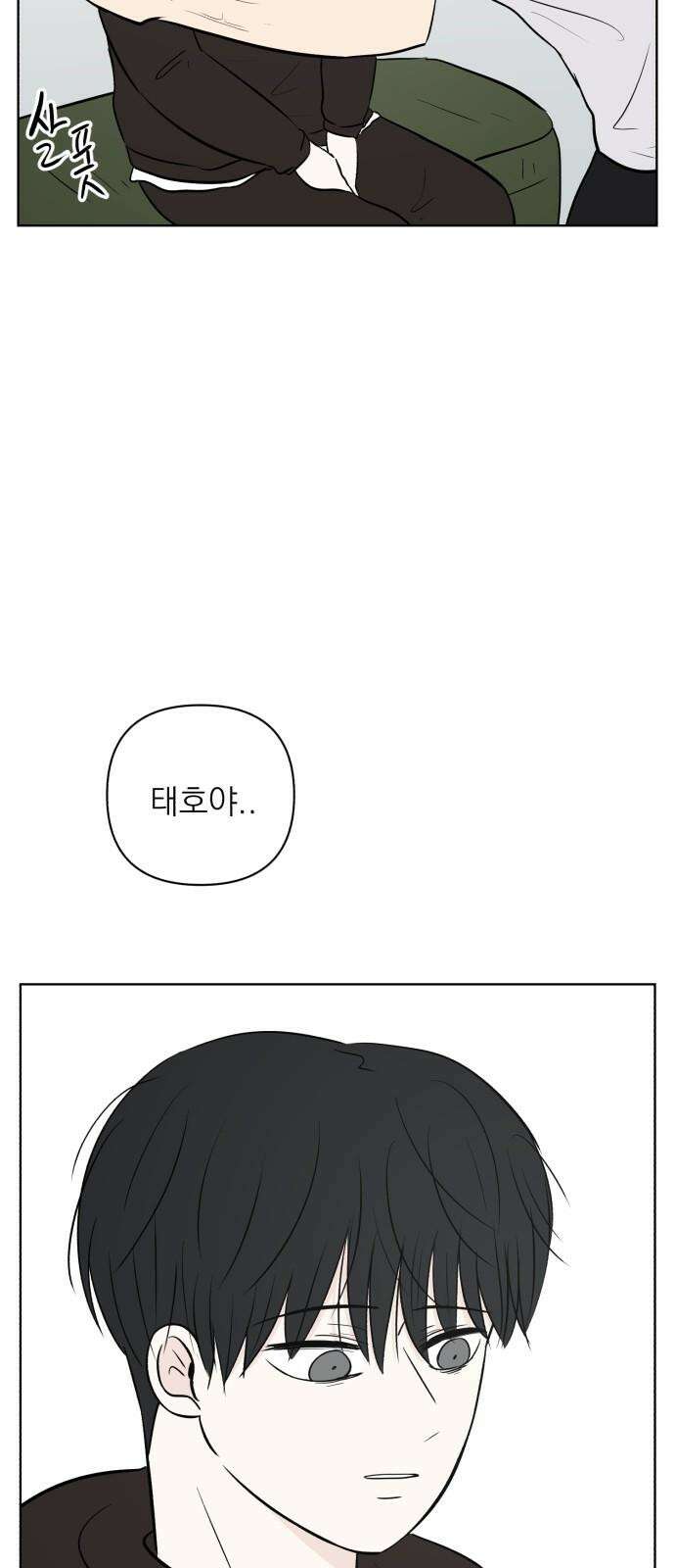 문어숙희숙회 44화 5
