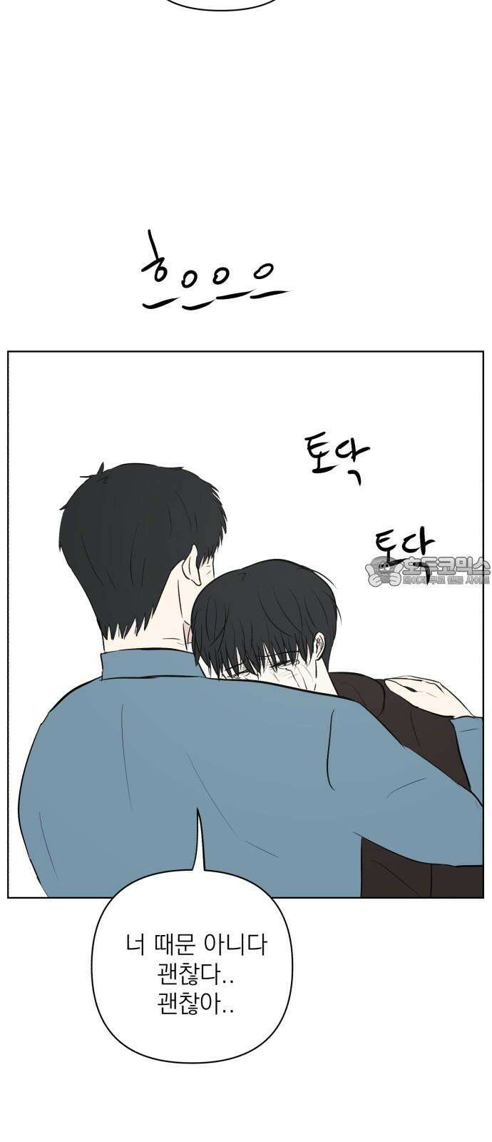 문어숙희숙회 44화 9