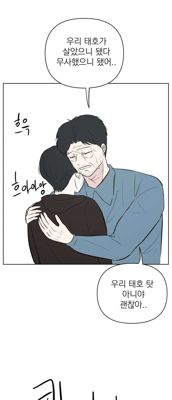 문어숙희숙회 44화 10