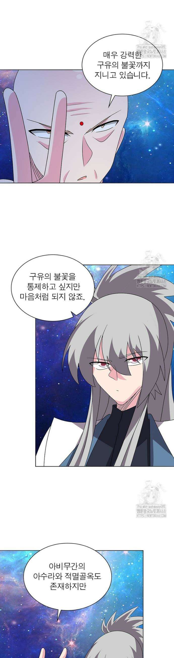 마황귀환록 308화 3