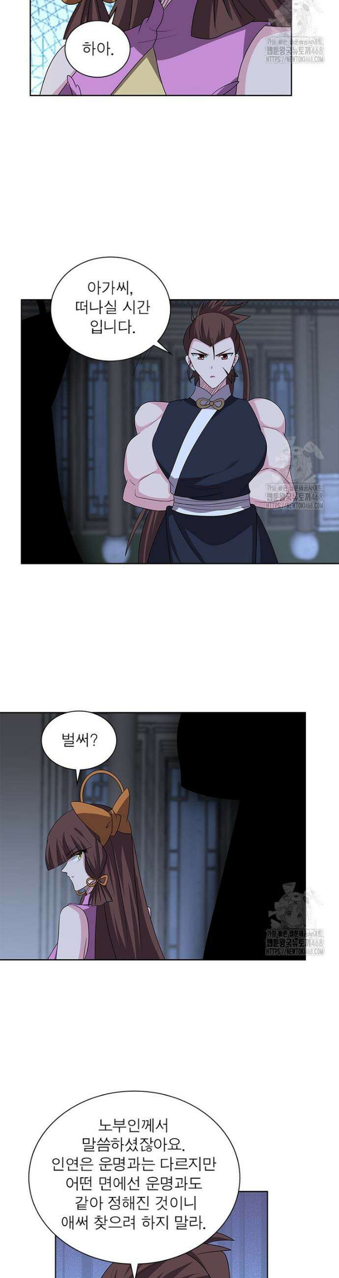 마황귀환록 308화 15