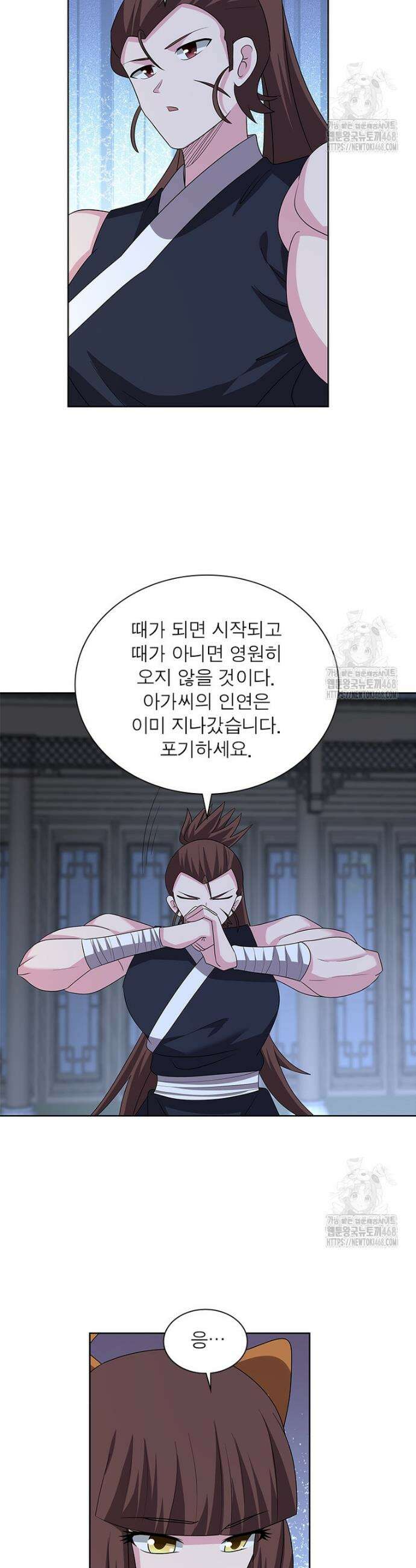 마황귀환록 308화 16