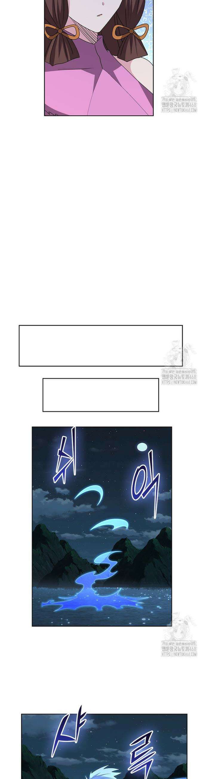 마황귀환록 308화 17