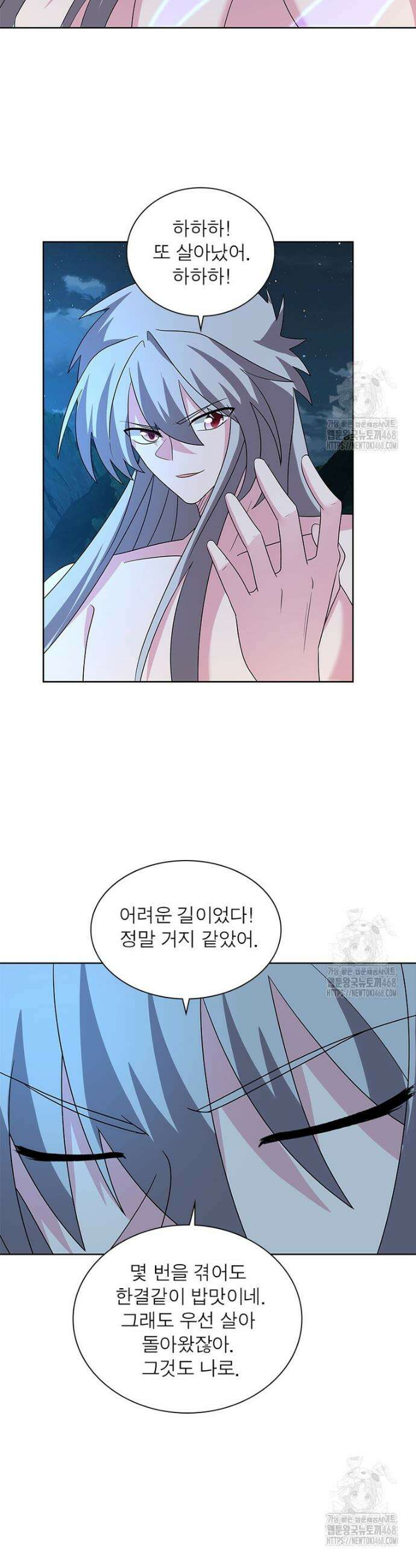 마황귀환록 308화 20